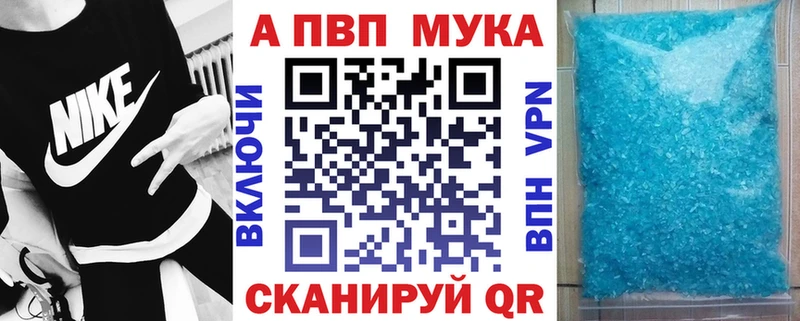 Alpha-PVP кристаллы где продают Махачкала