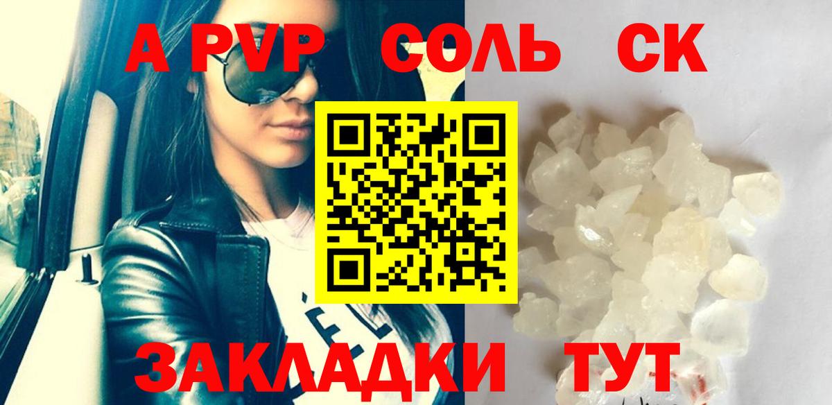 APVP кристаллы  Alpha PVP  закладка  APVP мука  Вход с VPN  Махачкала 