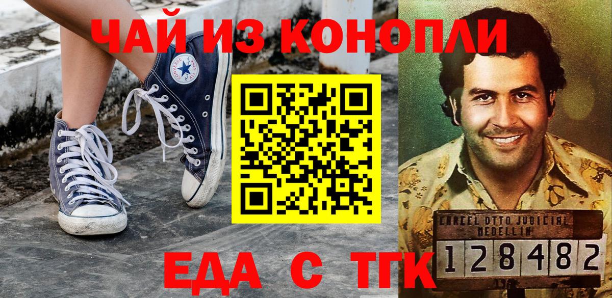 Еда ТГК марихуана Махачкала