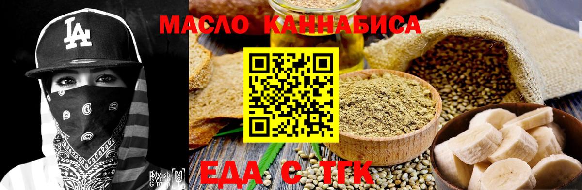 Махачкала  Еда ТГК конопля  Вход с VPN 