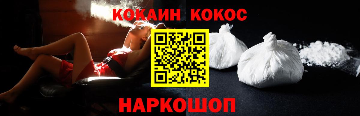 КОКАИН 99% Махачкала