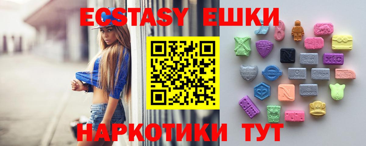 Ecstasy MDMA Махачкала