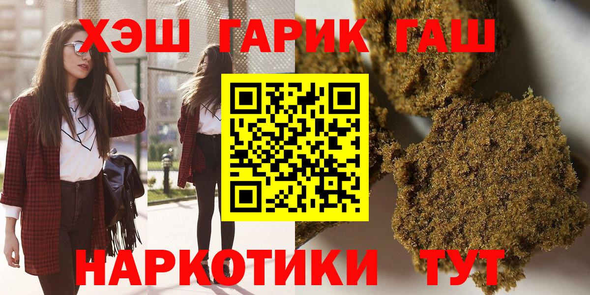 ГАШ гашик Махачкала