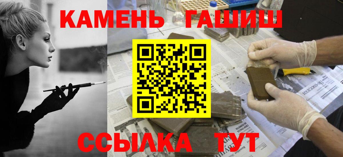 ГАШ Cannabis  ГАШИШ гашик  Махачкала  Вход с VPN 