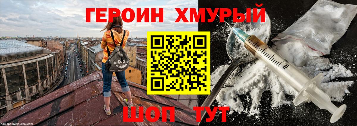 ГЕРОИН Афган  Вход с VPN  Махачкала 