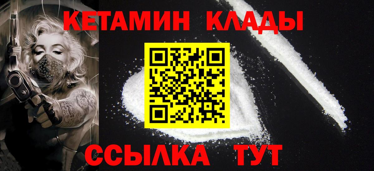 Кетамин VHQ    ссылки  Махачкала  Вход с VPN 
