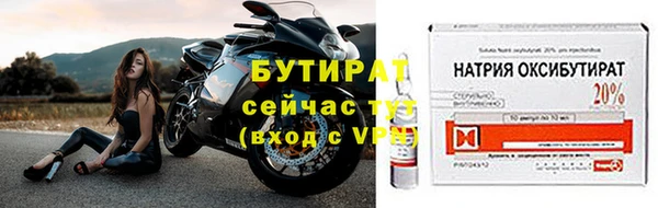 бутират Алексеевка