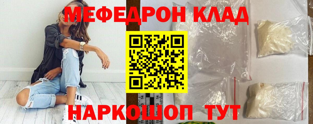 Мефедрон VHQ  Меф  Меф мука  Мефедрон  Махачкала  Вход с VPN 