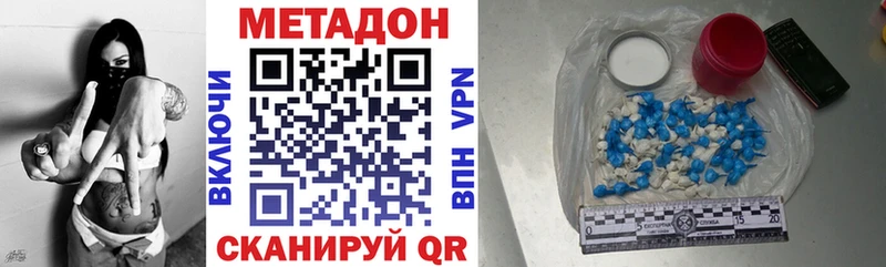 МЕТАДОН methadone купить закладку Махачкала