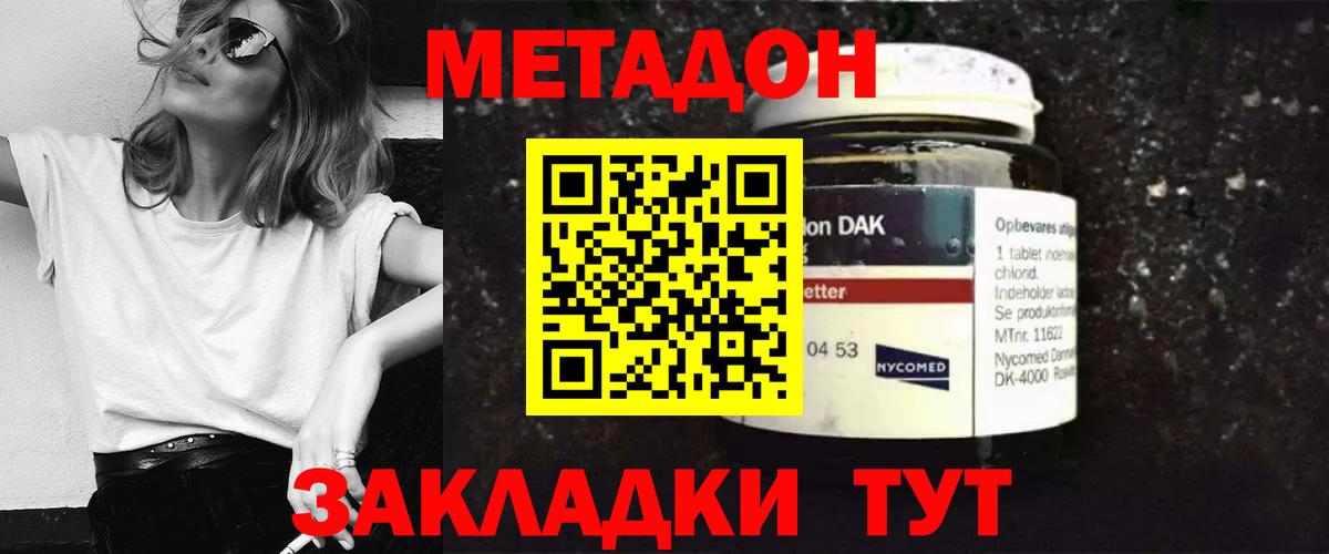 маркетплейс как зайти  ссылка на мегу ТОР  Вход с VPN  Метадон белоснежный  Метадон мёд  Махачкала 