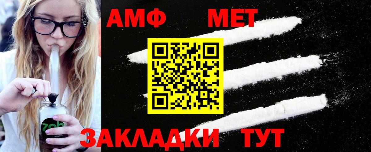 Метамфетамин Декстрометамфетамин 99.9%  Первитин  Махачкала  Метамфетамин Декстрометамфетамин 99.9%  Вход с VPN 