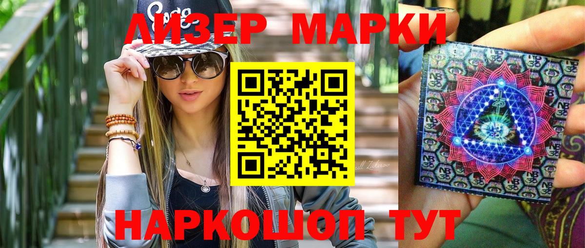 Махачкала  Марки 25I-NBOMe 1,8мг  Вход с VPN  Марки NBOMe  Марки 25I-NBOMe 1,8мг 