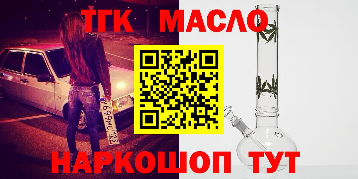 Дистиллят ТГК жижа Махачкала