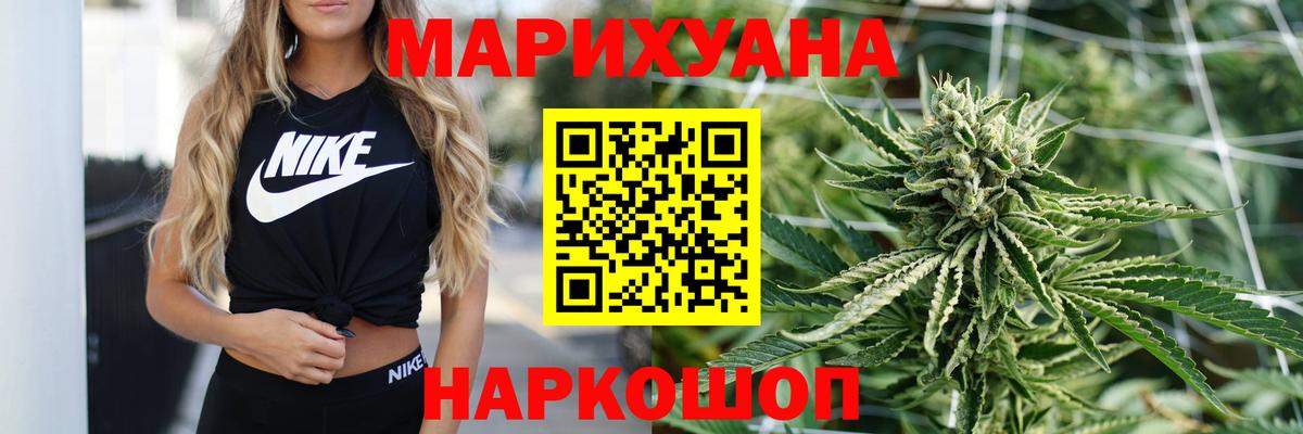 Махачкала  Марихуана ГИДРОПОН  Вход с VPN  Бошки марихуана гибрид 